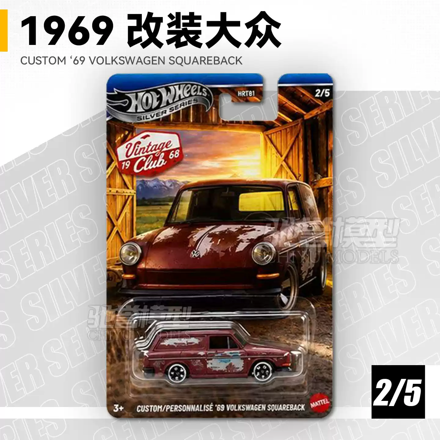 Set di Mini Auto Classiche Vin - Vintage Collectible Hot Wheels recensione e prezzo