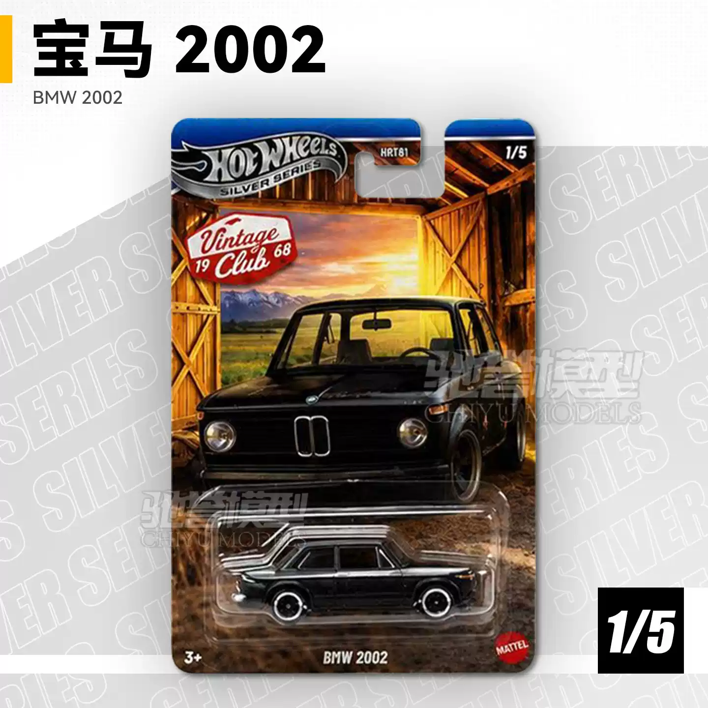 Set di Mini Auto Classiche Vin - Vintage Collectible Hot Wheels recensione e prezzo