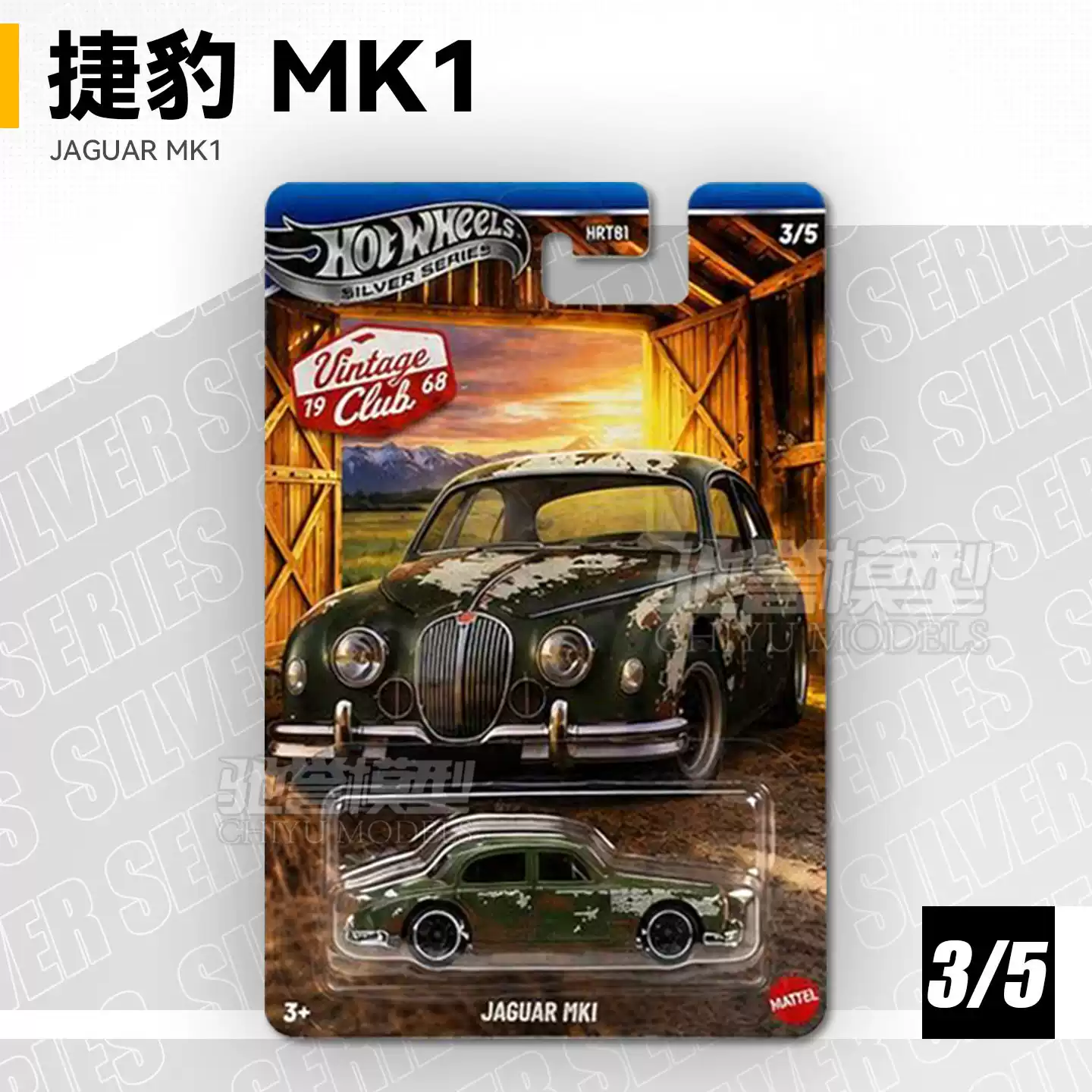 Set di Mini Auto Classiche Vin - Vintage Collectible Hot Wheels recensione e prezzo