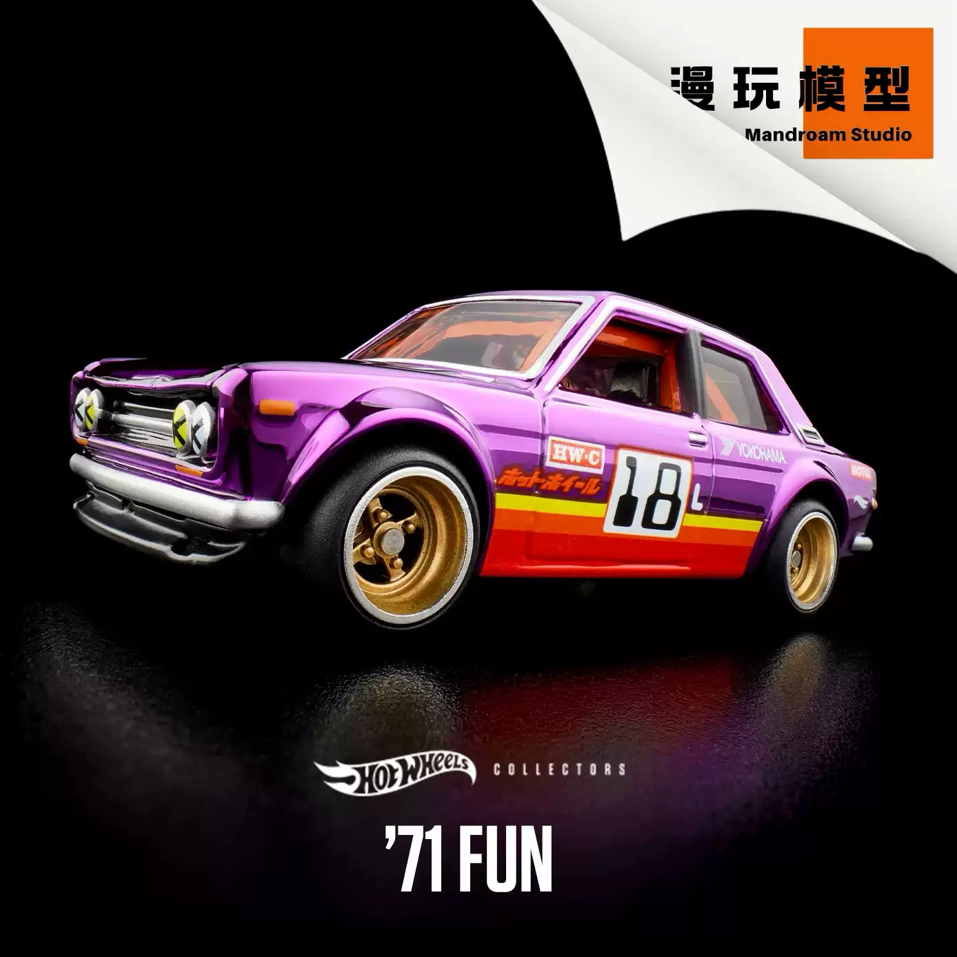 Hot Wheels RLC 1:64 Datsun 510 - Vintage Collectible Hot Wheels recensione e prezzo