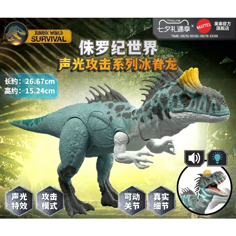 Originale MATTEL Jurassic Worl - Mattel Collectible & Vintage Dolls recensione e prezzo