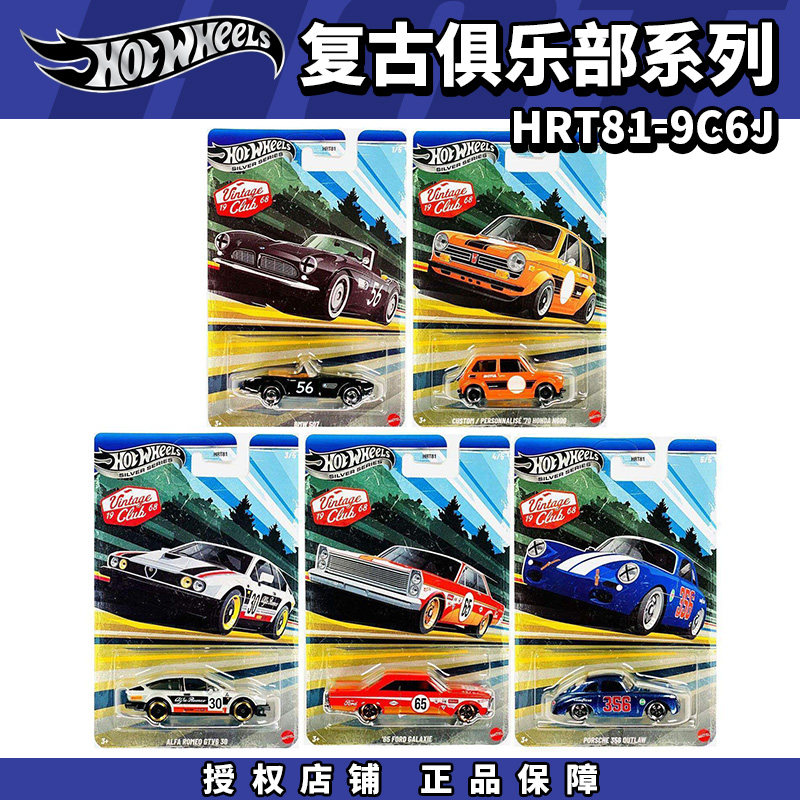 Nuovo Modellino Auto in Lega P - Vintage Collectible Hot Wheels recensione e prezzo